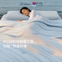 富安娜 xJDear京东联名 深睡控温四季被A类被子春秋免被套被芯220x240cm
