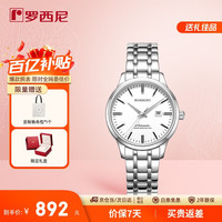 移动端、京东百亿补贴：罗西尼 女款机械手表 525702