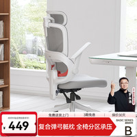 西昊 B100Lite 人体工学椅办公椅电脑椅子人工力学座椅久坐电竞椅 B100SE云白 棉座+弹弓骶枕 无脚托