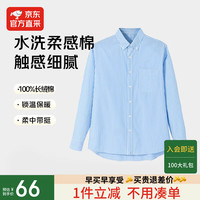 james kingdom jameskingdom免烫水洗经典条纹衬衫男长袖商务抗皱休闲衬衣2025秋季上衣 优选100%长绒棉