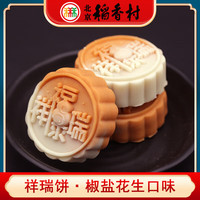 北京稻香村糕点茶点传统点心年货零食办公室小吃年货特产零食面包 祥瑞饼4块装200g