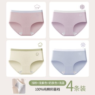 内裤女生纯棉抗菌100%全棉裆日系无痕透气女士中腰短裤 【4条装】浅粉+浅紫色+奶肤色+浅蓝 XXL