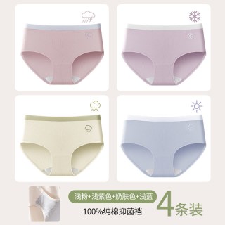 内裤女生纯棉抗菌100%全棉裆日系无痕透气女士中腰短裤 【4条装】浅粉+浅紫色+奶肤色+浅蓝 XXL