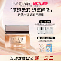 斐诗 pf斐诗焕颜粉底霜加减粉霜干皮油皮遮瑕持妆透气不易脱妆学生