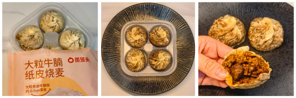 值友专享、小编亲测:蒸笼头 大粒牛腩纸皮烧麦 240g(20面点款任选5件)