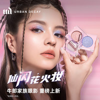 Urban Decay 牛郎眼影盘 冰织女