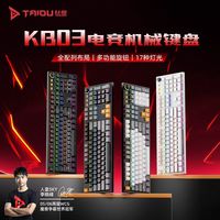 钛度 KB03机械键盘82键红轴RGB多色背光外接全键游戏办公有线键盘