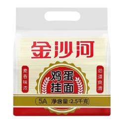 金沙河 鸡蛋挂面2.5kg拉面油泼面汤面速食热干面早餐面条面食