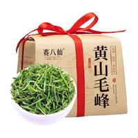 赛八仙 黄山毛峰茶叶2023新茶明前特级浓香型毛尖绿茶正宗原产250g