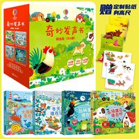 农场里边谁在吵:尤斯伯恩奇妙发声书 0-3岁宝宝触控发声书儿童点读认知有声绘本早教启蒙故事书低幼版 【赠身高尺】精选4册礼盒(农场大海冬天丛林)