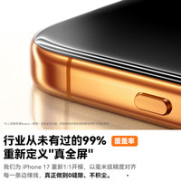  BASEUS/倍思 3D热弯零感膜 苹果16pro钢化膜