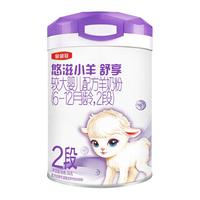 【奶粉中国第一】金领冠悠滋小羊舒享 婴幼儿配方羊奶粉 小羊舒享 2段 700g