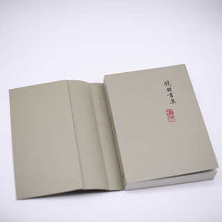 钱钟书：写在人生边上 人生边上的边上 石语（平装）