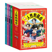人性的弱点全套4册 卡耐基人生哲学为人处事说话人际关系沟通技巧幼儿心理学读物小阅读课外书籍