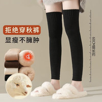 GEEZORO 绒毛护腿长筒袜冬季超长过膝袜加厚加绒袜套保暖防寒加长护膝关节