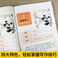 看图写话就三步从20字到200字一二年级看图说话写话训练