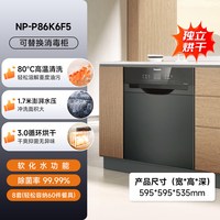 Panasonic 智能洗碗机嵌入抽屉式家用8套灶下安装消毒杀菌烘干刷碗机6F5