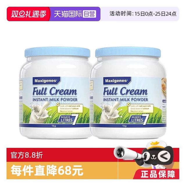 美可卓 蓝胖子全脂奶粉 1kg*2