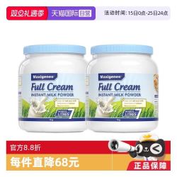 美可卓 蓝胖子全脂奶粉 1kg*2