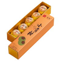 移动端、京东百亿补贴：音朗 茶叶普洱茶 新会小青柑 云南勐海普洱熟茶 新会柑普茶品鉴装一泡