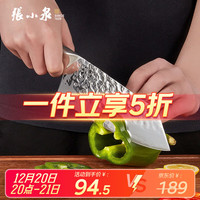 張小泉 Mulian Series 家用不锈钢锻打菜刀 多用刀 D100011