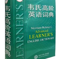 韦氏高阶英语词典