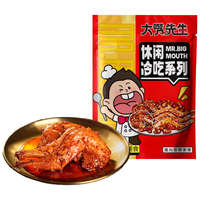 大嘴先生 麻辣兔腿120g 肉干肉脯麻辣零食 四川特产冷吃兔 开袋即食