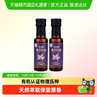 88VIP：邹有才 有机纯紫苏籽油低温一级冷榨纯苏子油食用油热炒口服