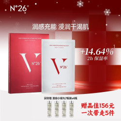 N°26 需换购：N26二裂酵母多肽补水修护保湿舒缓护肤面膜30ml*5片/盒男女节日礼物