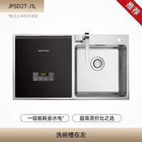 每誉 水槽洗碗机J1J2家用大容量台面嵌入式洗碗全自动家用集成烘干