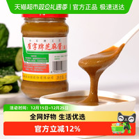 崔字牌 纯芝麻酱300g 1瓶