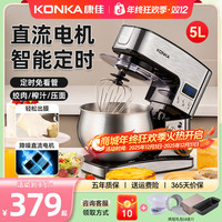 康佳 家用厨师机定时全自动和面机揉面机绞肉面条917A