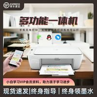 百亿补贴：惠普 2810e学生办公手机无线连接打印复印扫描多功能喷墨一体机