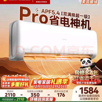 长虹 空调大1.5匹熊猫懒Pro超一级省电纯铜管冷暖挂机KFR-35GW/ZDCSW1+RA(PR)十年包修