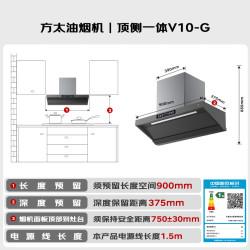 方太 V10-G TF37B 顶侧一体平嵌 烟灶套装