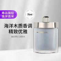 万宝龙 独白男士淡香水 75ml