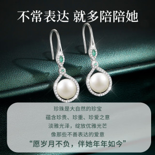 老凤祥银耳钉女士珍珠耳环高级感耳饰品结婚圣诞节生日礼物送女友老婆 淡水珍珠*珍爱耳环（当次日达）