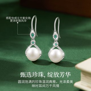 老凤祥银耳钉女士珍珠耳环高级感耳饰品结婚圣诞节生日礼物送女友老婆 淡水珍珠*珍爱耳环（当次日达）
