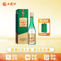 西凤酒 1964珍藏版55度凤香型白酒500ml 礼盒装