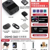 大疆 OSMO 360 全景运动相机8K摩托车骑行滑雪vlog运动相机431
