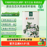 千岁好 山茶油 1L 绿色食品认证