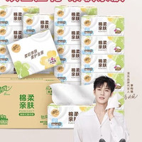 清风 抽纸 24包 加厚棉柔抽纸面巾纸卫生纸巾家用箱装
