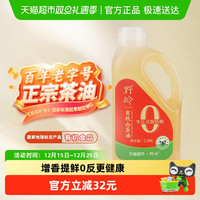 野岭 有机0反山茶油 2.08L 1桶