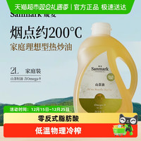 晟麦 山茶油 2L 桶装