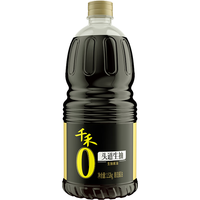 千禾 组合酱油生抽酱油家用厨房炒菜烹饪生抽、醋、料酒套装