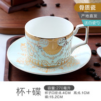 品来运 芭提雅描线版 骨瓷咖啡杯碟套装 270ml