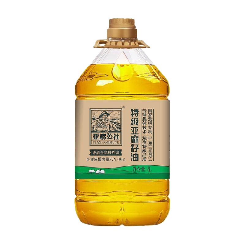 亚麻公社特级亚麻籽油可炒可调5Lx1桶高亚麻酸食用油