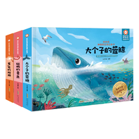 好好玩神奇的生命立体书第四辑3册，儿童科普启蒙读物百科立体绘本童书