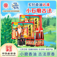 崔字牌 芝福百祥小磨香油黑芝麻油纯正黑芝麻酱礼盒 6盒