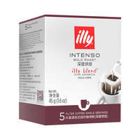 illy 意利 上海市 深度烘焙 挂耳咖啡 45g